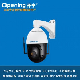 4G慢直播智能高清红外小球