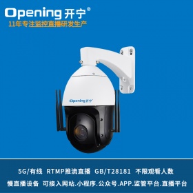 4.5寸5G慢直播智能高清球机