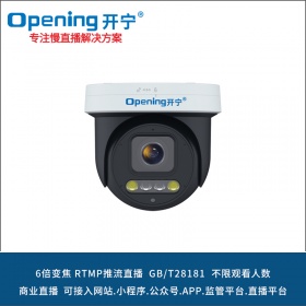 4K800万6倍变焦云台慢直播半球